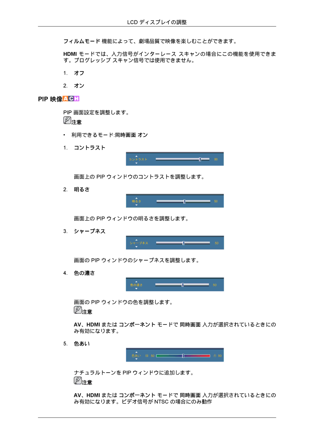 Samsung LH70BVPLBF/XJ, LH70BVTLBF/XJ manual Pip 映像 