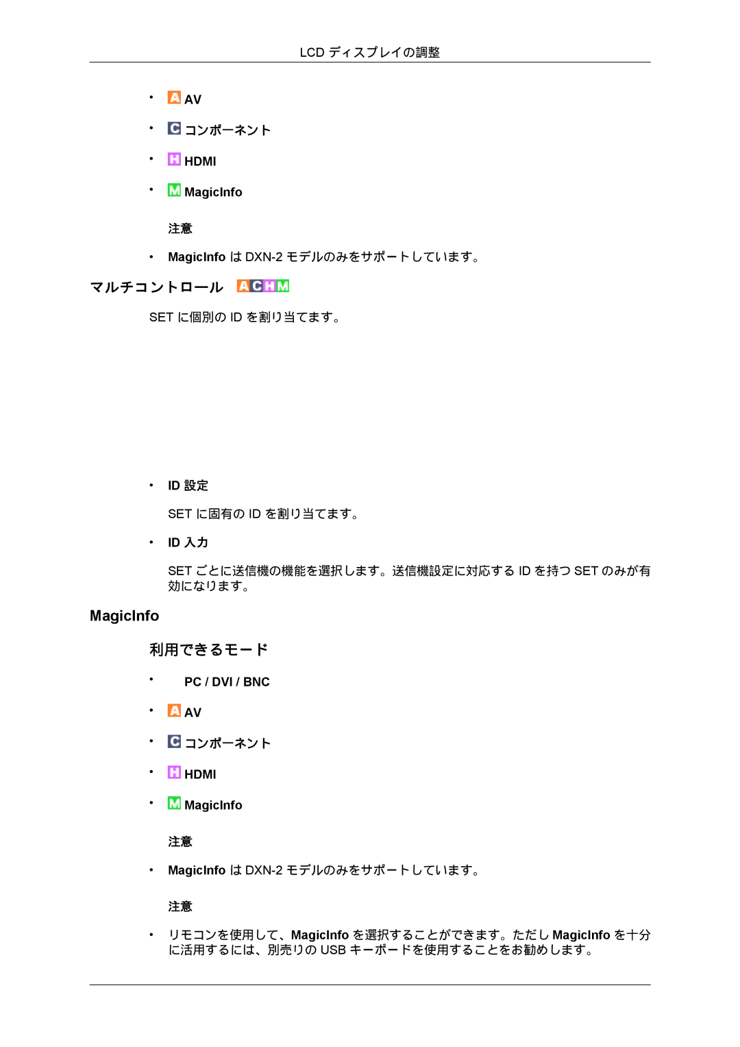 Samsung LH70BVTLBF/XJ, LH70BVPLBF/XJ manual MagicInfo 