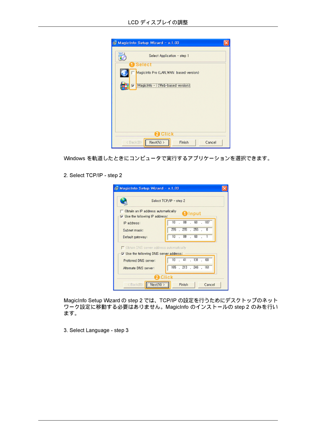 Samsung LH70BVTLBF/XJ, LH70BVPLBF/XJ manual Select Language step 