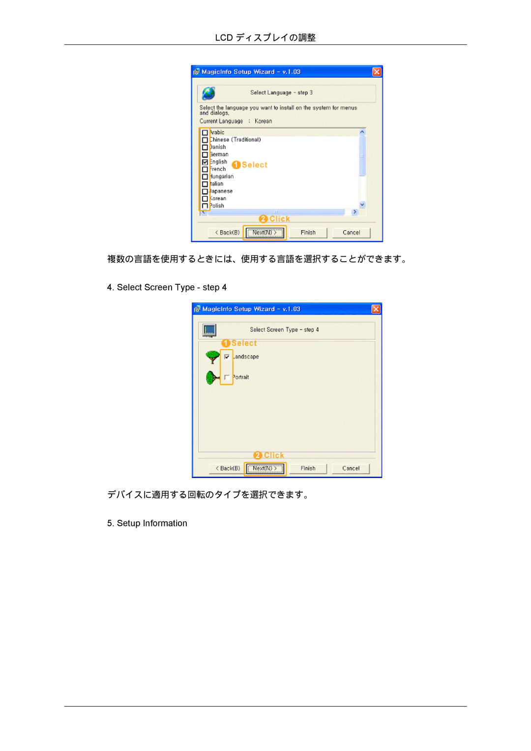 Samsung LH70BVPLBF/XJ, LH70BVTLBF/XJ manual Lcd ディスプレイの調整 複数の言語を使用するときには、使用する言語を選択することができます。 