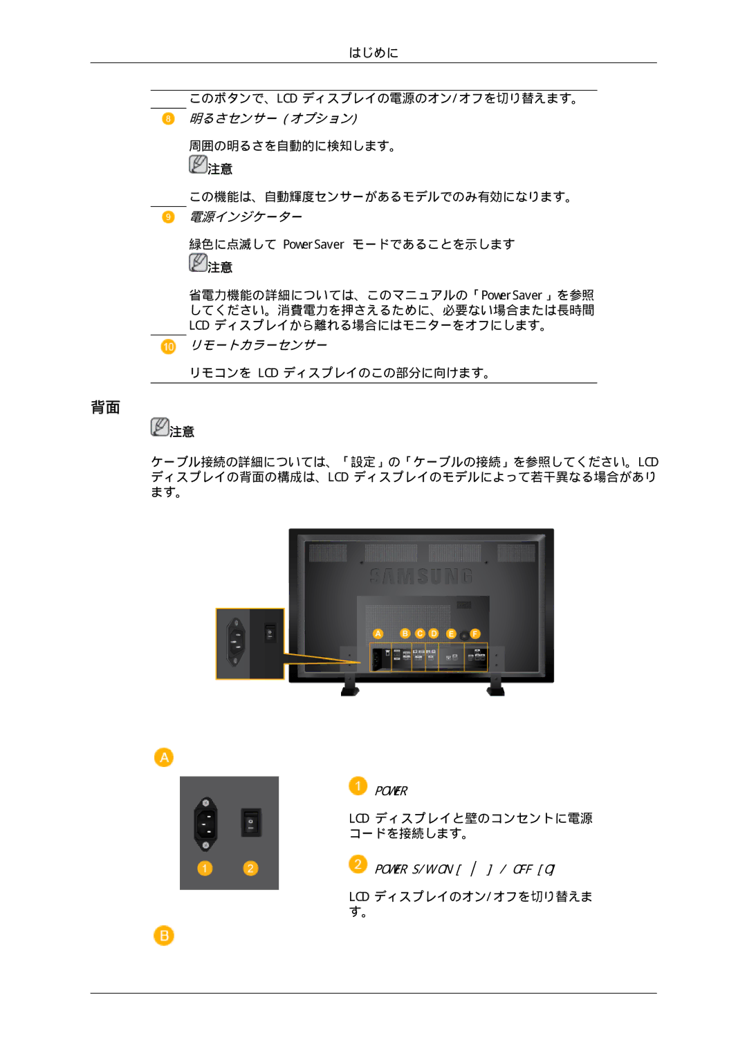 Samsung LH70TCSMBG/XJ, LH70TCUMBG/XJ manual リモートカラーセンサー 