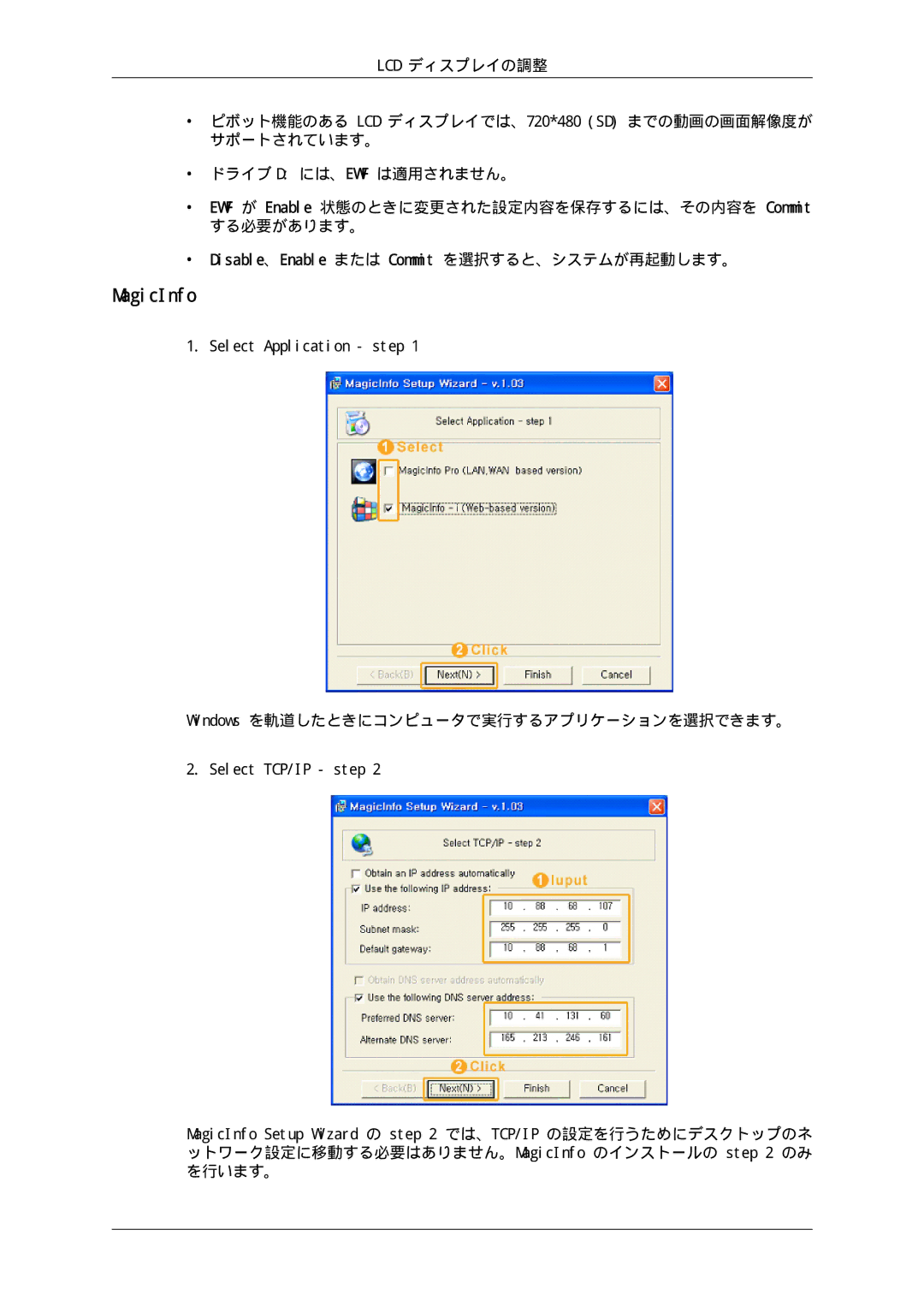 Samsung LH70TCUMBG/XJ, LH70TCSMBG/XJ manual Windows を軌道したときにコンピュータで実行するアプリケーションを選択できます。 