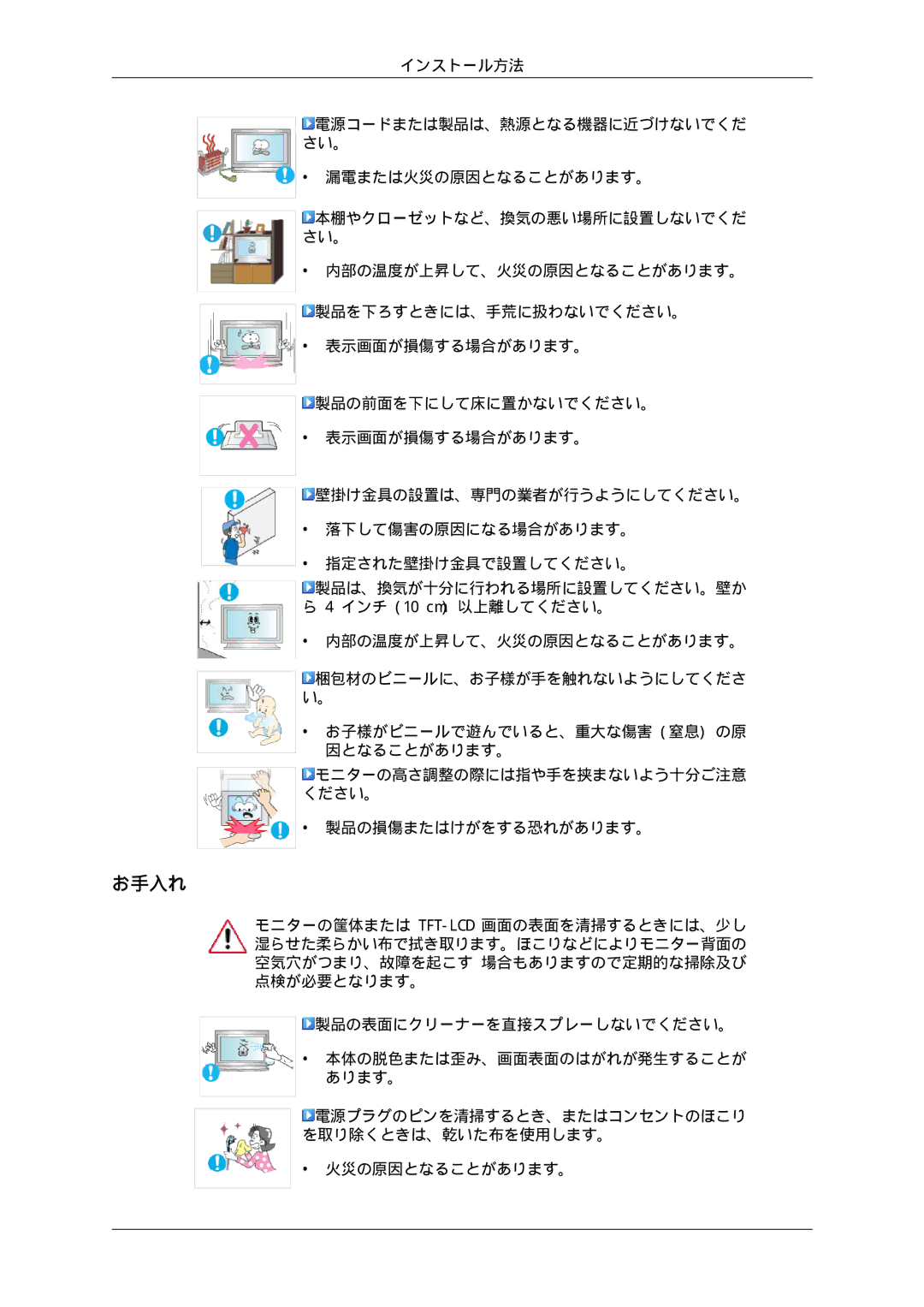 Samsung LH70TCUMBG/XJ, LH70TCSMBG/XJ manual お手入れ 