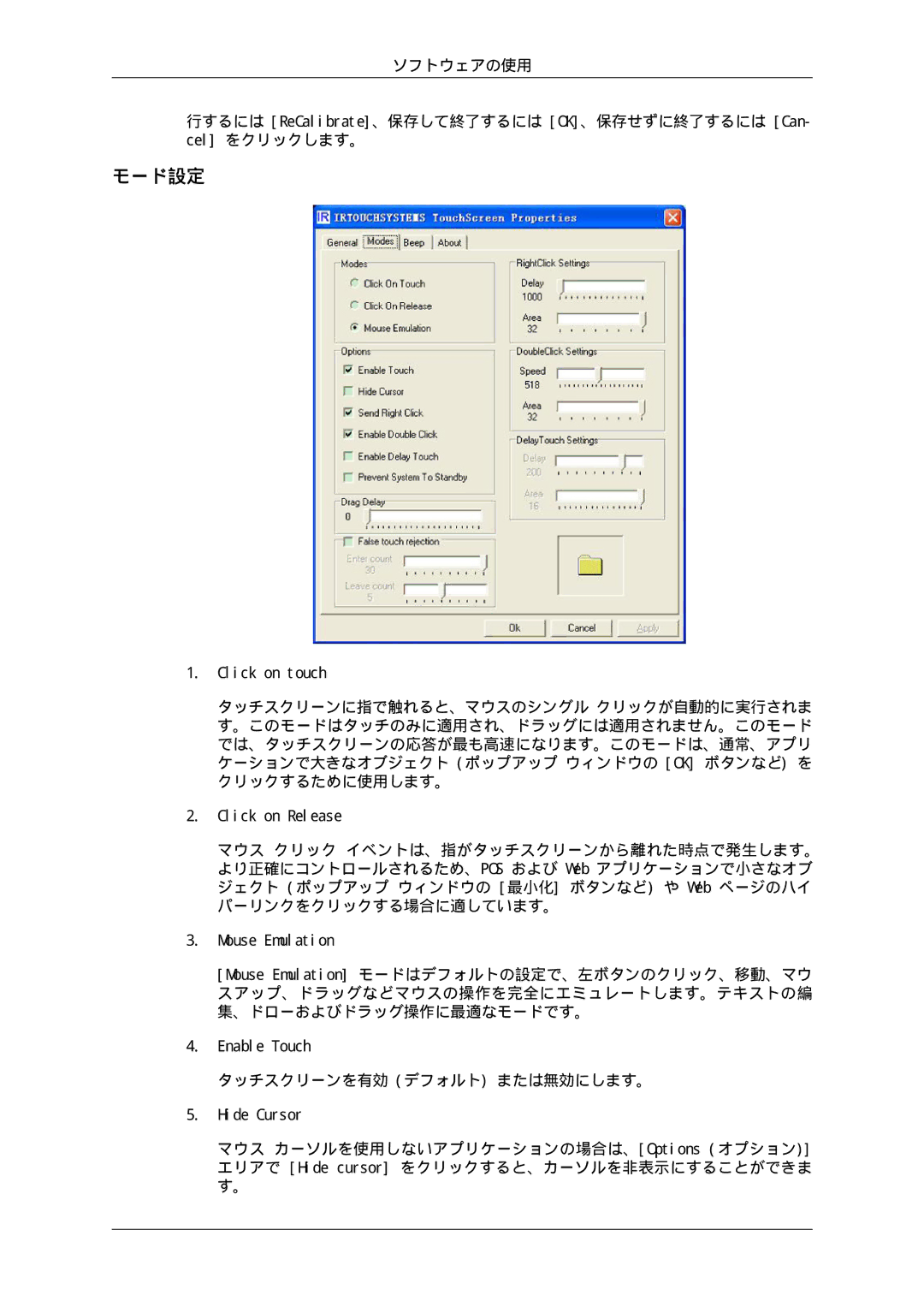 Samsung LH70TCSMBG/XJ, LH70TCUMBG/XJ manual モード設定, タッチスクリーンを有効 デフォルト または無効にします。 