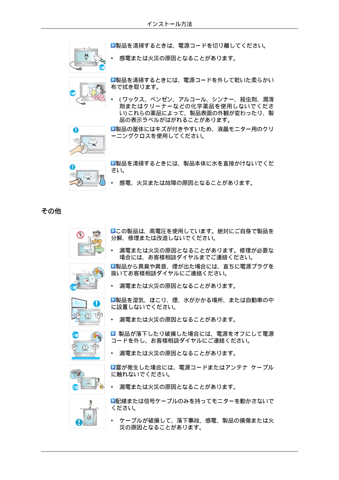 Samsung LH70TCSMBG/XJ, LH70TCUMBG/XJ manual その他 