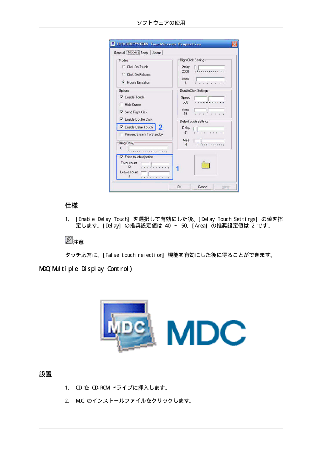 Samsung LH70TCSMBG/XJ, LH70TCUMBG/XJ manual MDCMultiple Display Control, Cd を Cd-Romドライブに挿入します。 Mdc のインストールファイルをクリックします。 