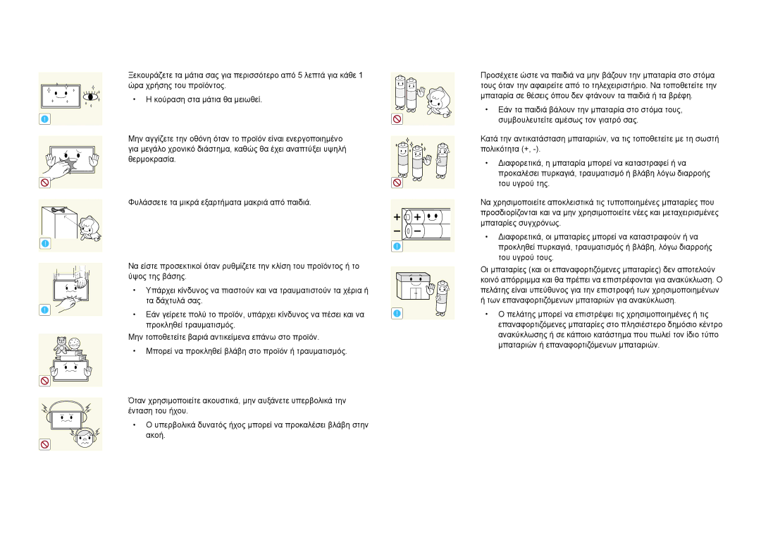 Samsung LH75DMDPLGC/EN manual 