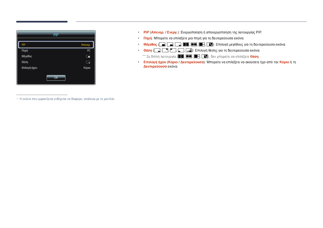 Samsung LH75DMDPLGC/EN manual Pip 