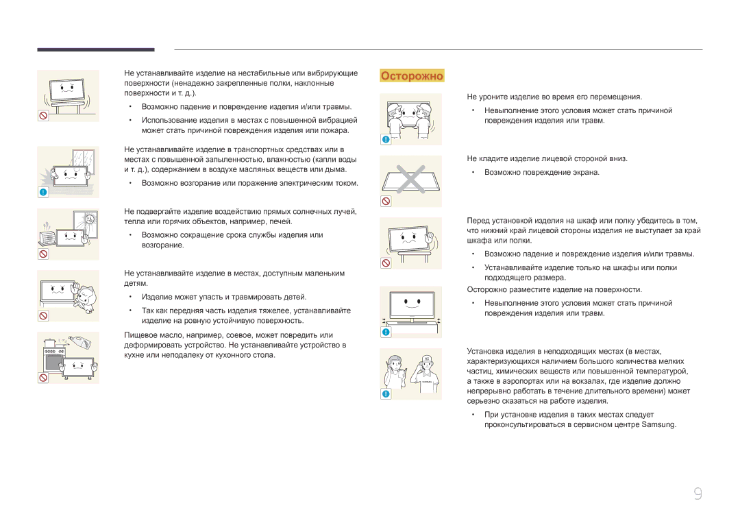 Samsung LH75EDCPLBC/EN, LH65EDCPLBC/EN, LH65EDCPRBC/EN manual Samsung 