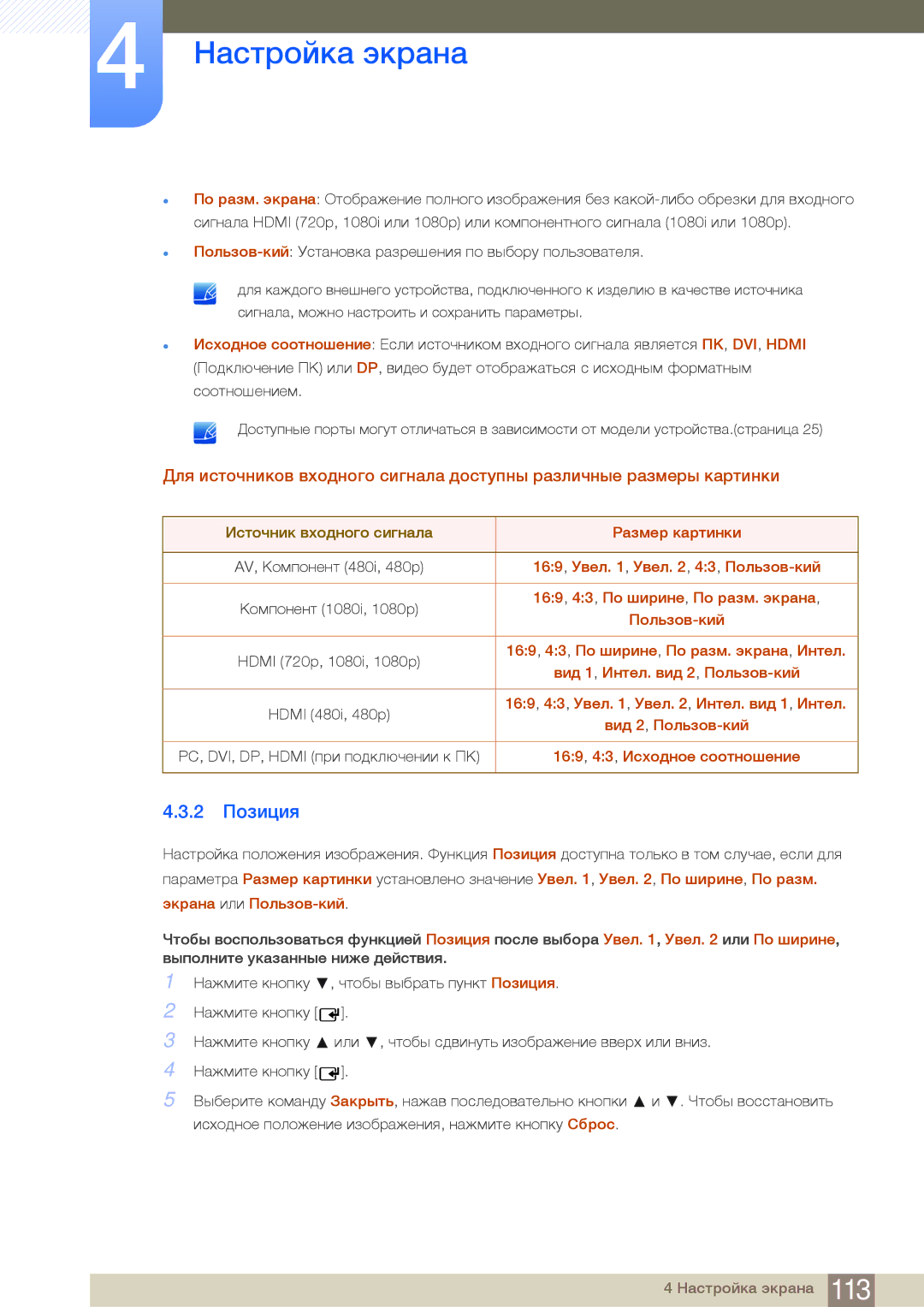 Samsung LH75MEBPLGC/EN manual 2 Позиция 