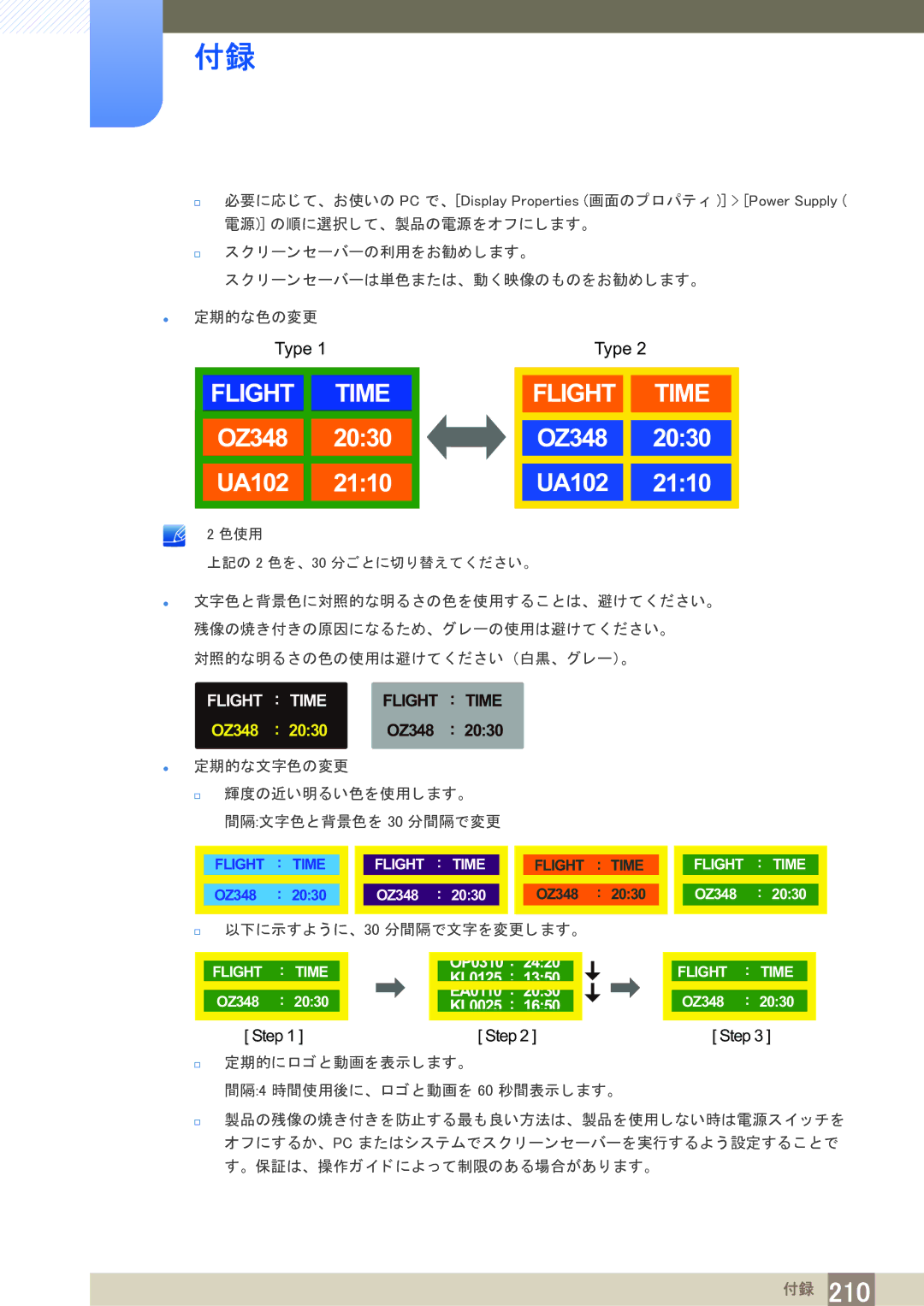 Samsung LH75MEBPLGC/XJ, LH65MEBPLGC/XJ manual 2110, 色使用 