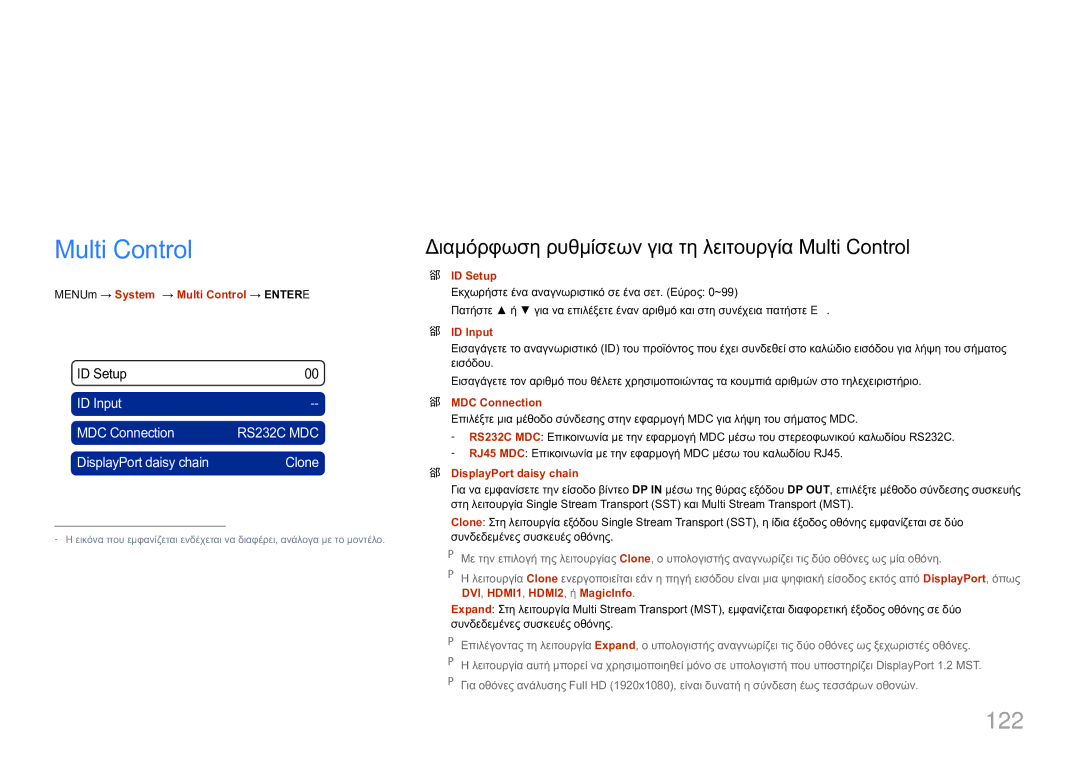 Samsung LH75MECPLGC/EN manual 122, MENUm → System → Multi Control → Entere 