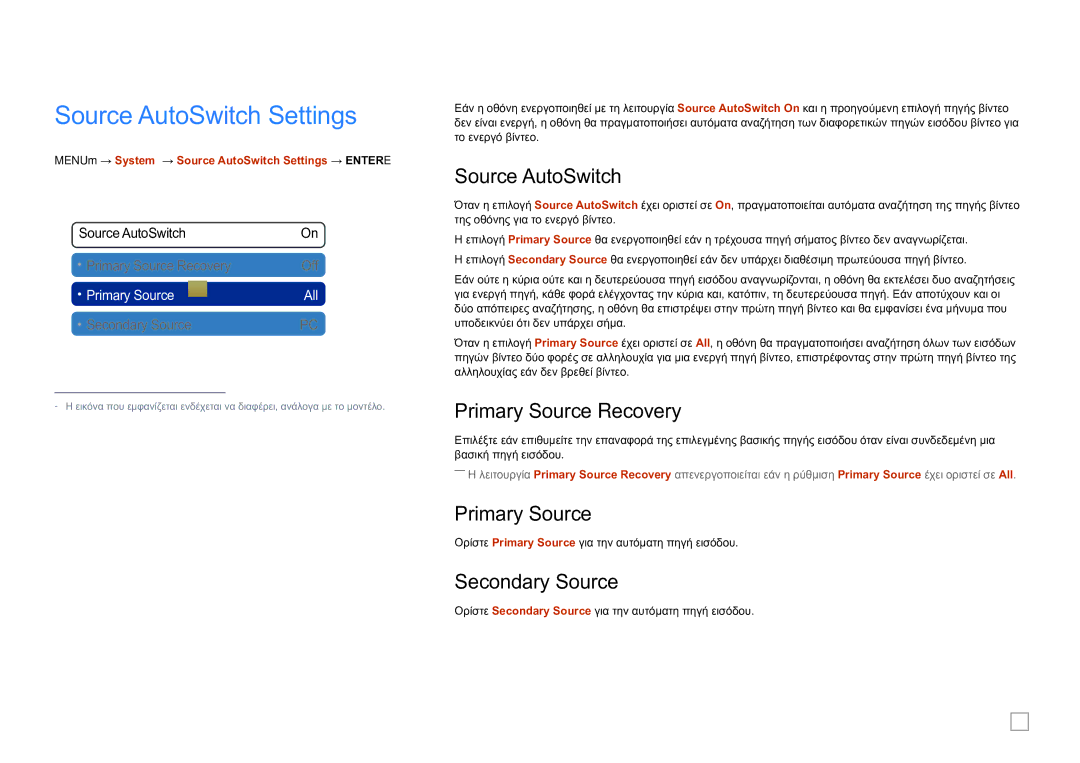 Samsung LH75MECPLGC/EN manual Source AutoSwitch Settings, 138 