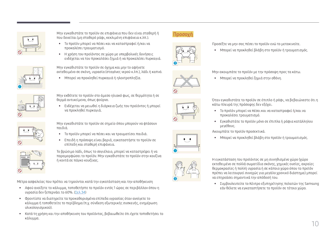 Samsung LH75OHFPLBC/EN manual Samsung 