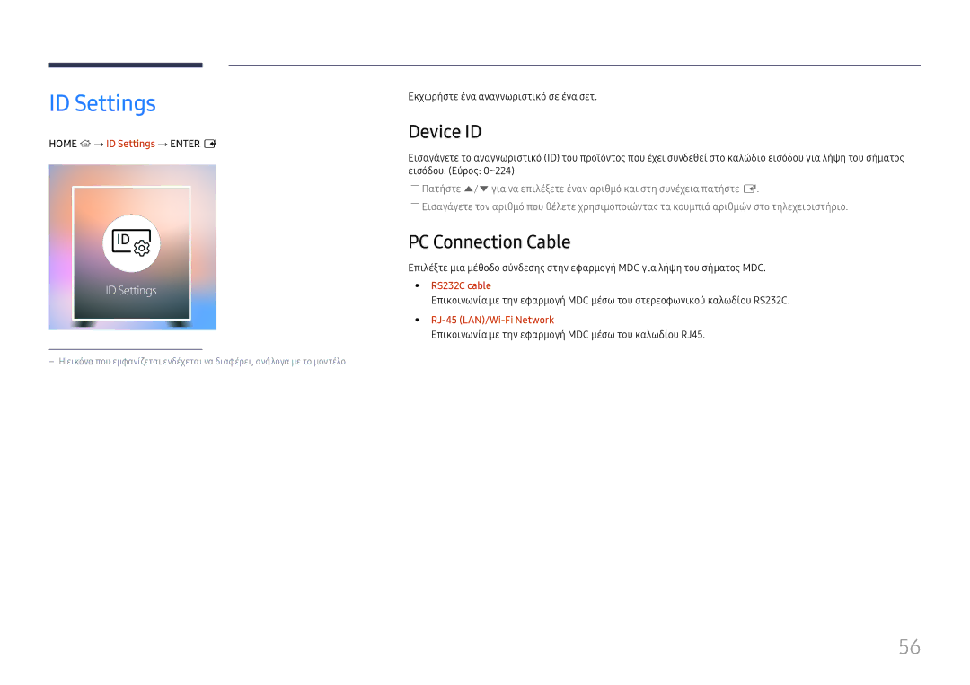 Samsung LH75OHFPLBC/EN manual ID Settings, Device ID, PC Connection Cable 