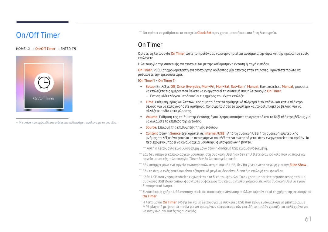 Samsung LH75OHFPLBC/EN manual On Timer, Home → On/Off Timer → Enter E 