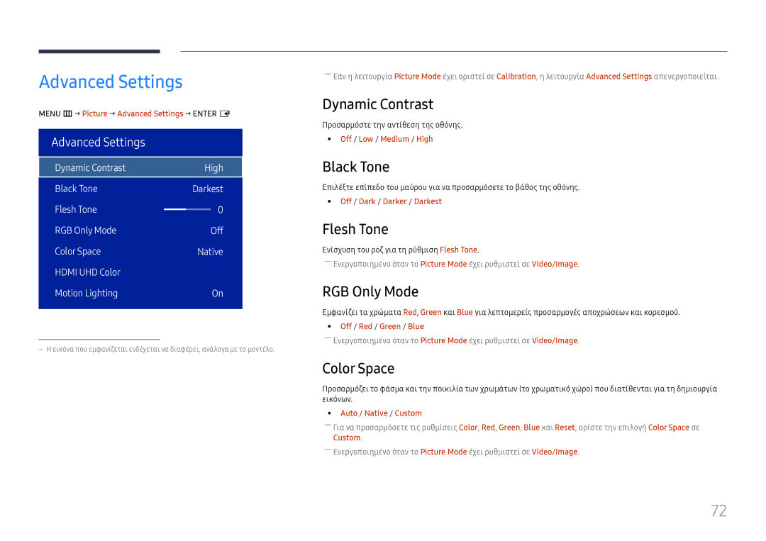 Samsung LH75OHFPLBC/EN manual Advanced Settings 