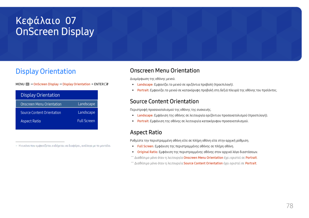 Samsung LH75OHFPLBC/EN manual OnScreen Display, Display Orientation, Onscreen Menu Orientation, Source Content Orientation 