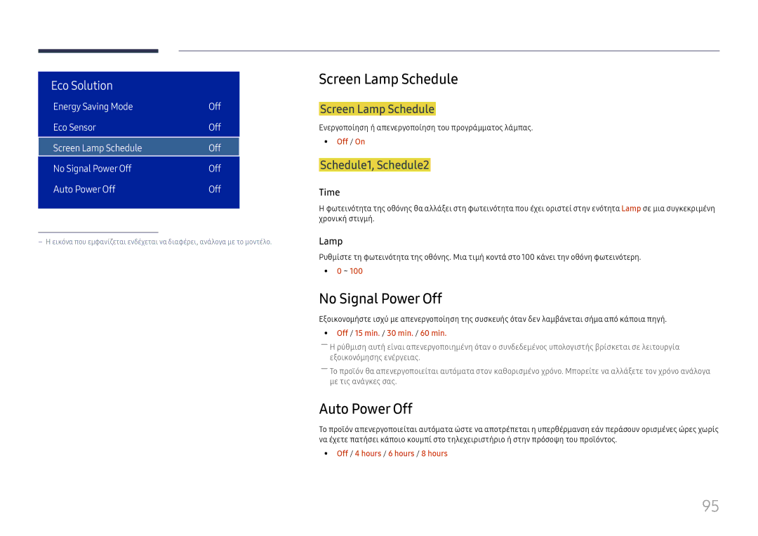 Samsung LH75OHFPLBC/EN manual Screen Lamp Schedule, No Signal Power Off, Auto Power Off, Schedule1, Schedule2 