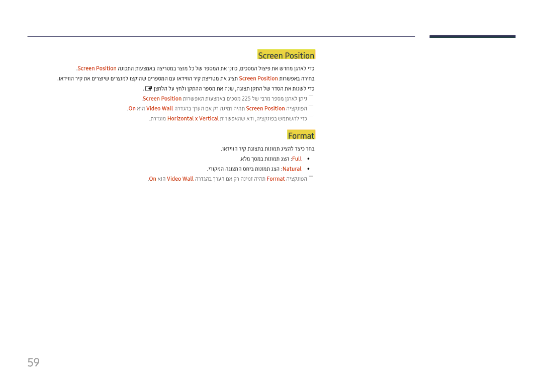 Samsung LH98QMFPLGC/CH, LH75QMFPLGC/CH manual Screen Position, Format 