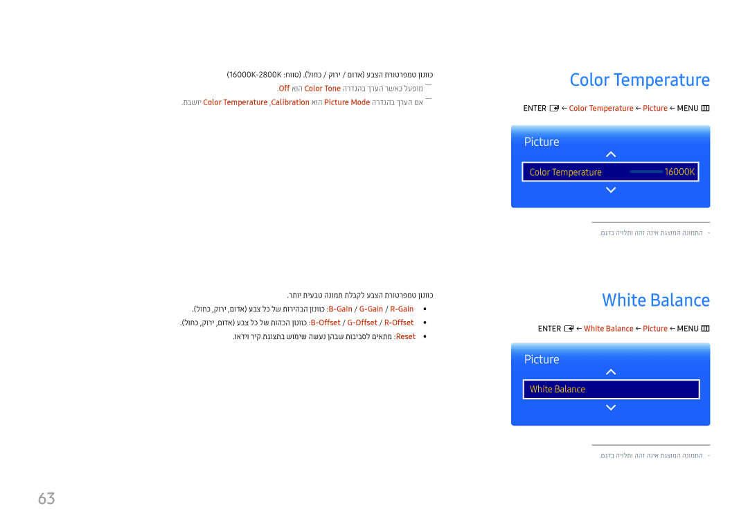 Samsung LH98QMFPLGC/CH, LH75QMFPLGC/CH manual White Balance, ENTER‏‏ E ← Color Temperature ← Picture ← MENU‏m‏ 