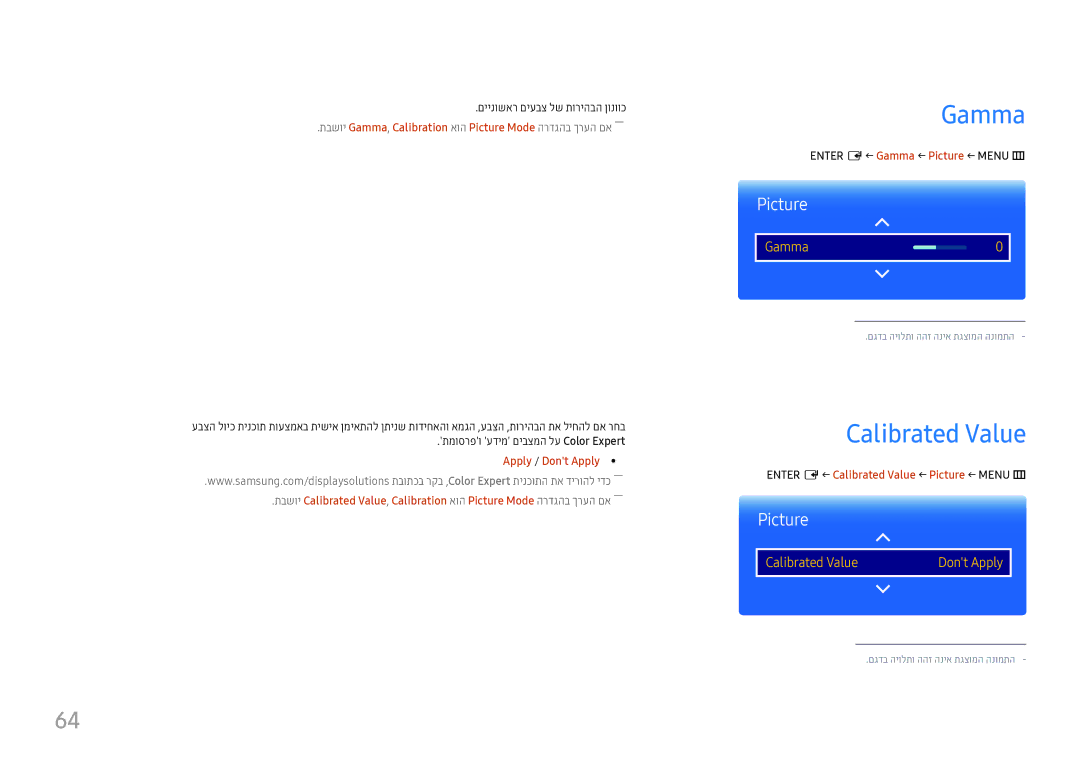 Samsung LH75QMFPLGC/CH, LH98QMFPLGC/CH Calibrated Value, תבשוי Gamma, Calibration אוה Picture Mode הרדגהב ךרעה םא―― 