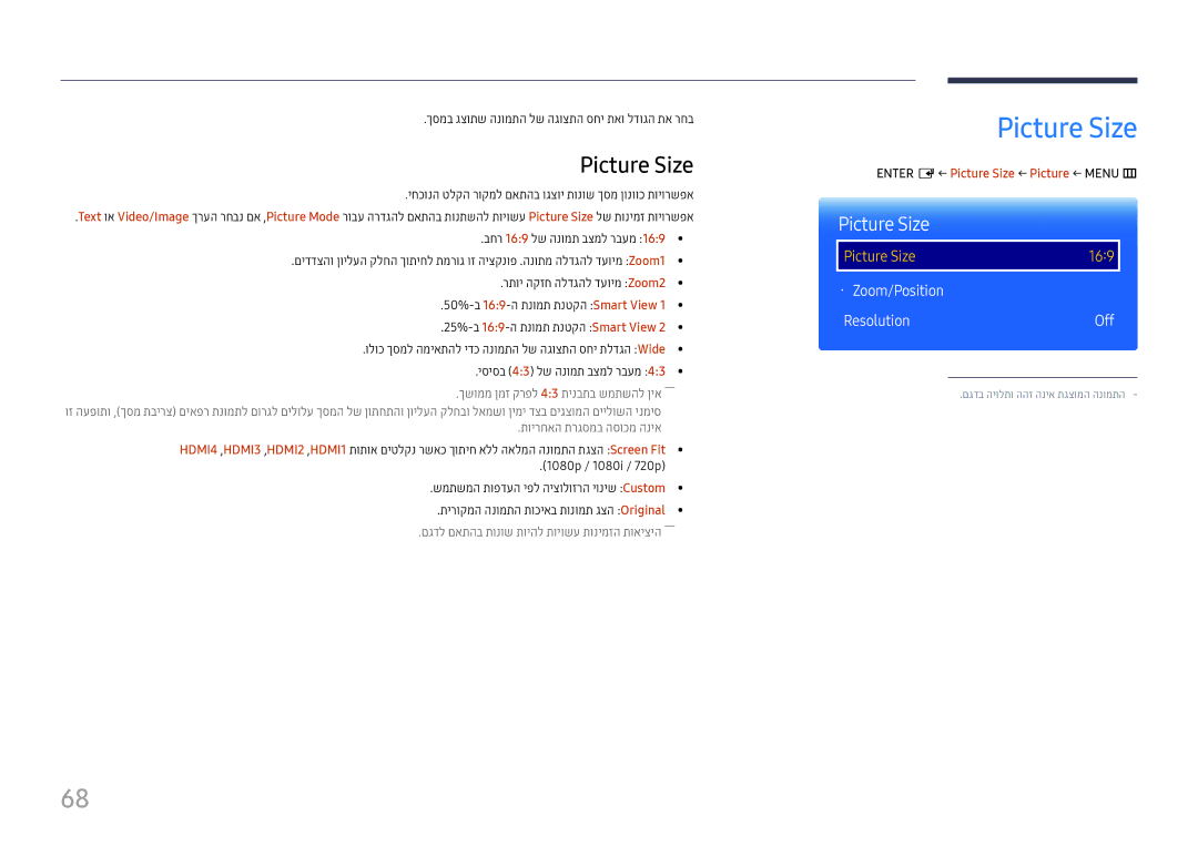 Samsung LH75QMFPLGC/CH manual Picture Size, · Zoom/Position ResolutionOff, ךסמב גצותש הנומתה לש הגוצתה סחי תאו לדוגה תא רחב 