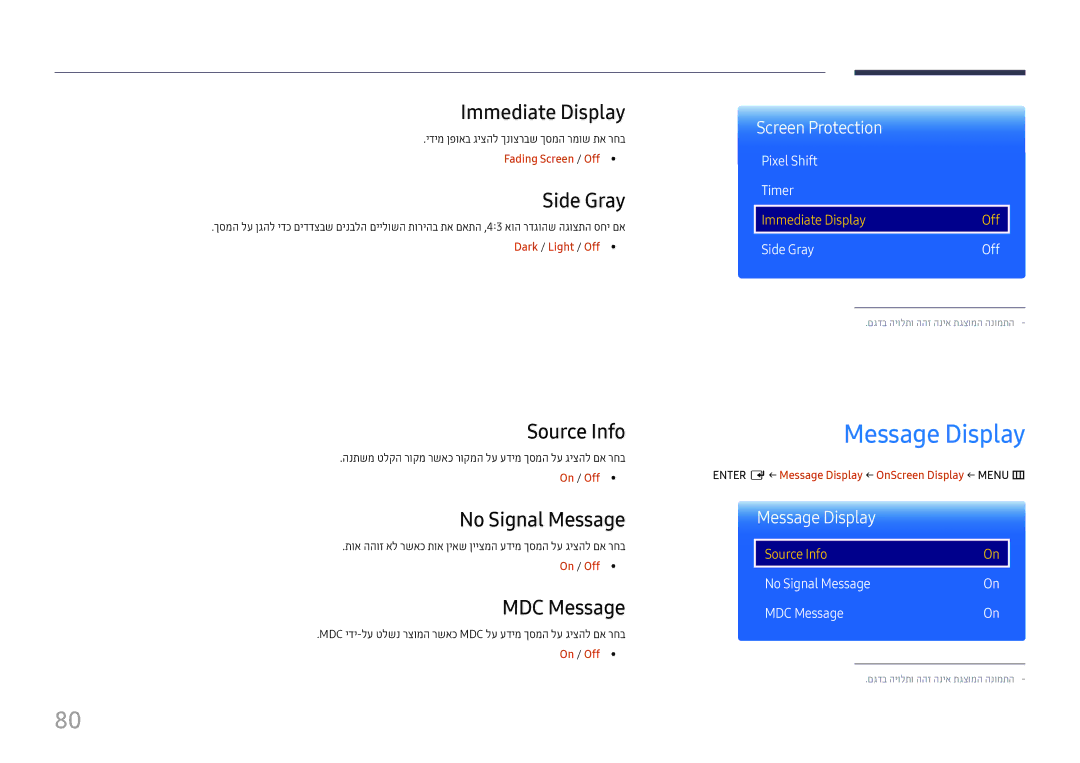 Samsung LH75QMFPLGC/CH, LH98QMFPLGC/CH manual Message Display 