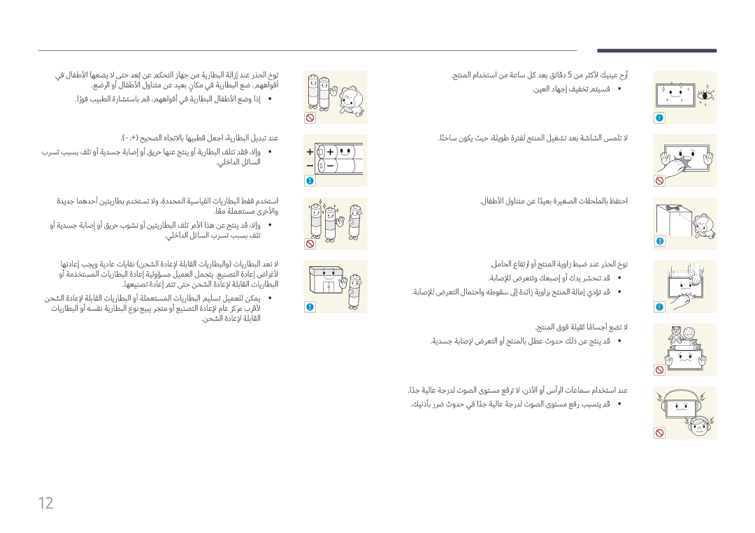 Samsung LH75QMFPLGC/NG, LH75QMFPLGC/UE, LH98QMFPLGC/NG, LH98QMFPBGC/UE manual 