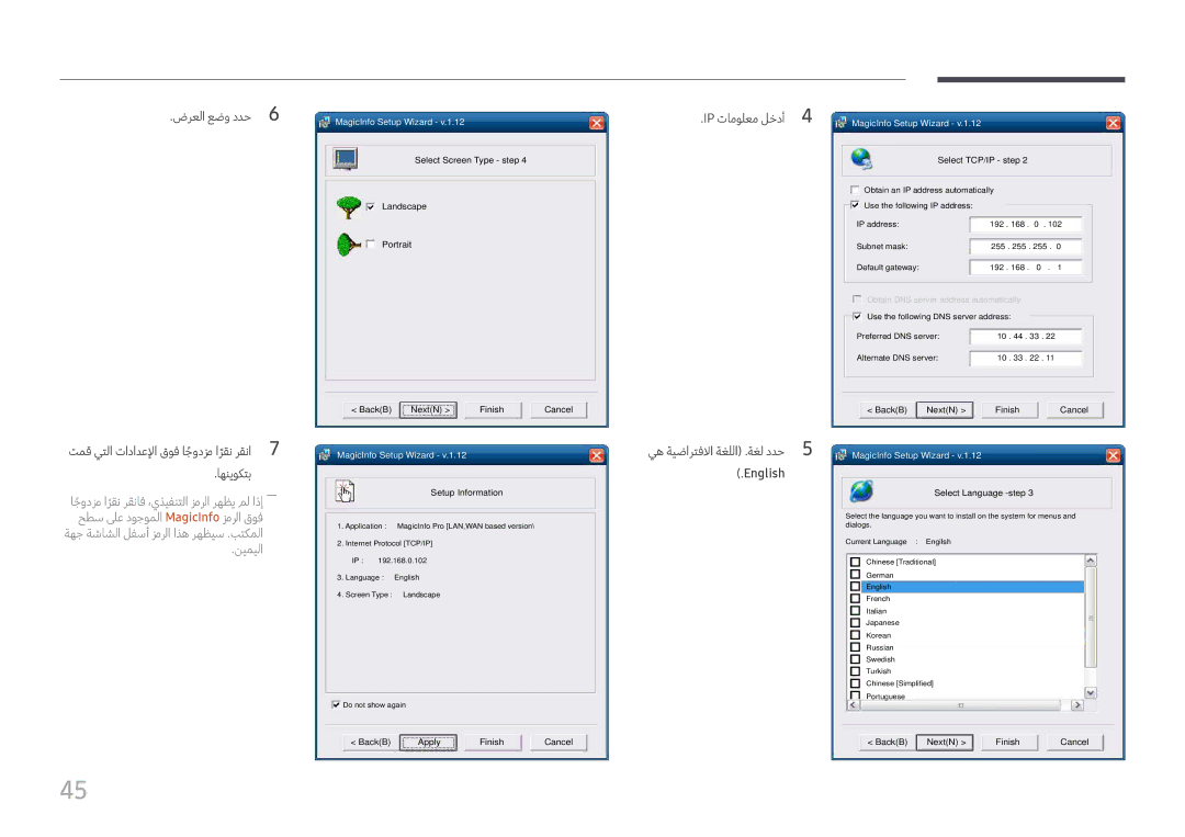 Samsung LH75QMFPLGC/UE, LH75QMFPLGC/NG, LH98QMFPLGC/NG, LH98QMFPBGC/UE manual ضرعلا عضو ددح6 تمق يتلا تادادعلإا قوف اجودزمً 