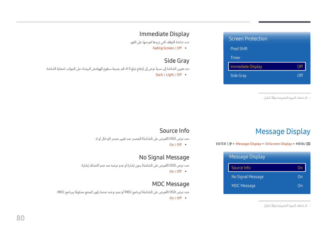 Samsung LH75QMFPLGC/NG, LH75QMFPLGC/UE, LH98QMFPLGC/NG, LH98QMFPBGC/UE manual Message Display 