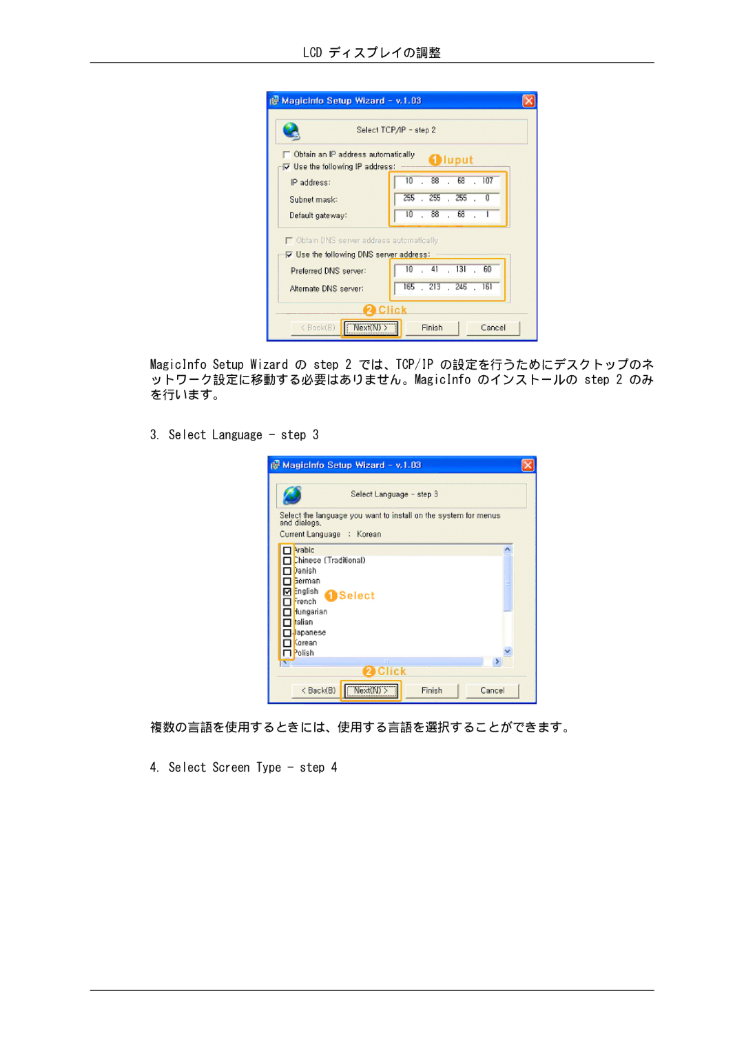 Samsung LH82BVSLBF/XJ, LH82BVTLBF/XJ manual 複数の言語を使用するときには、使用する言語を選択することができます。 