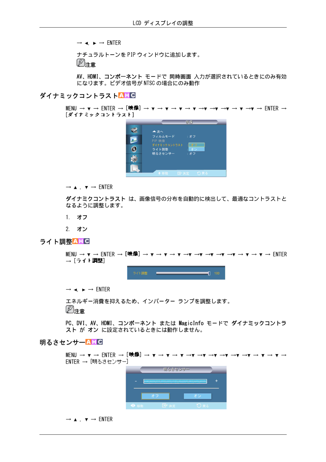 Samsung LH82BVTLBF/XJ, LH82BVSLBF/XJ manual Menu → → Enter → → → → → → → → → → → → → 