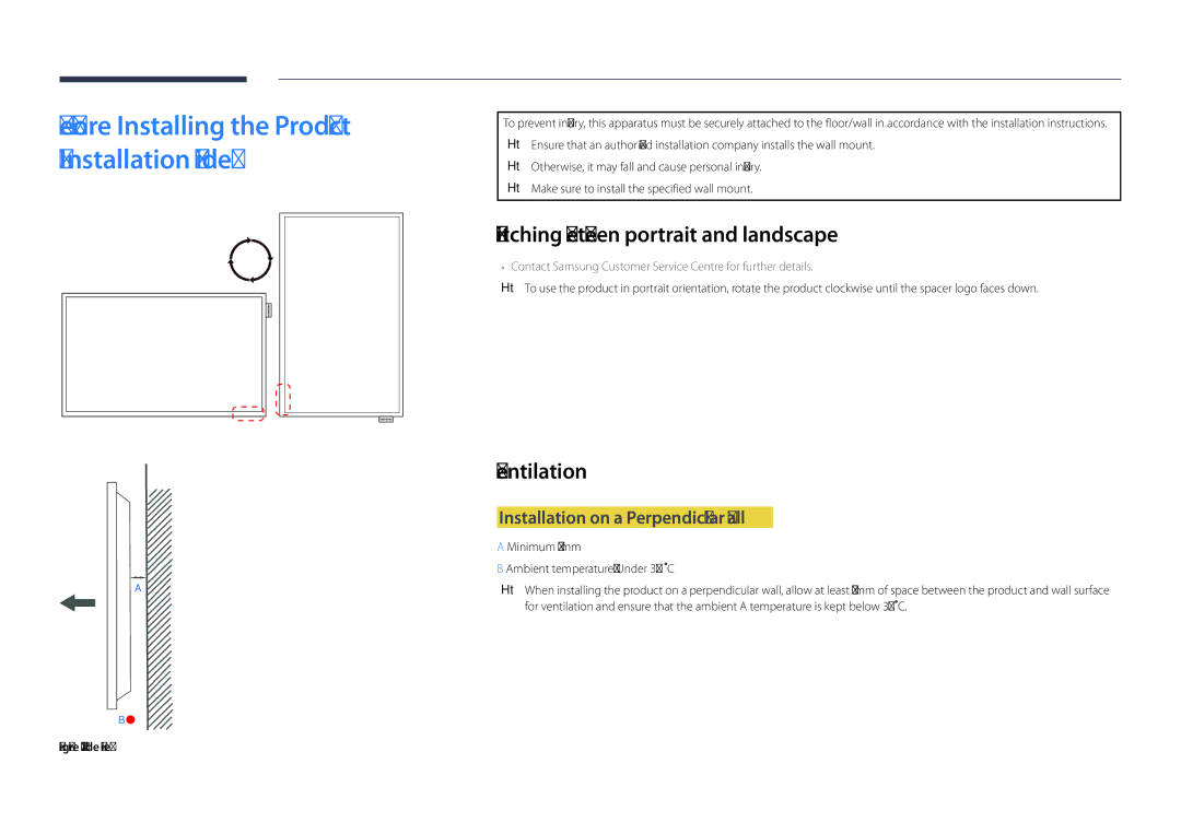 Samsung LH82DMDPLBC/XV manual Switching between portrait and landscape, Ventilation, Installation on a Perpendicular Wall 