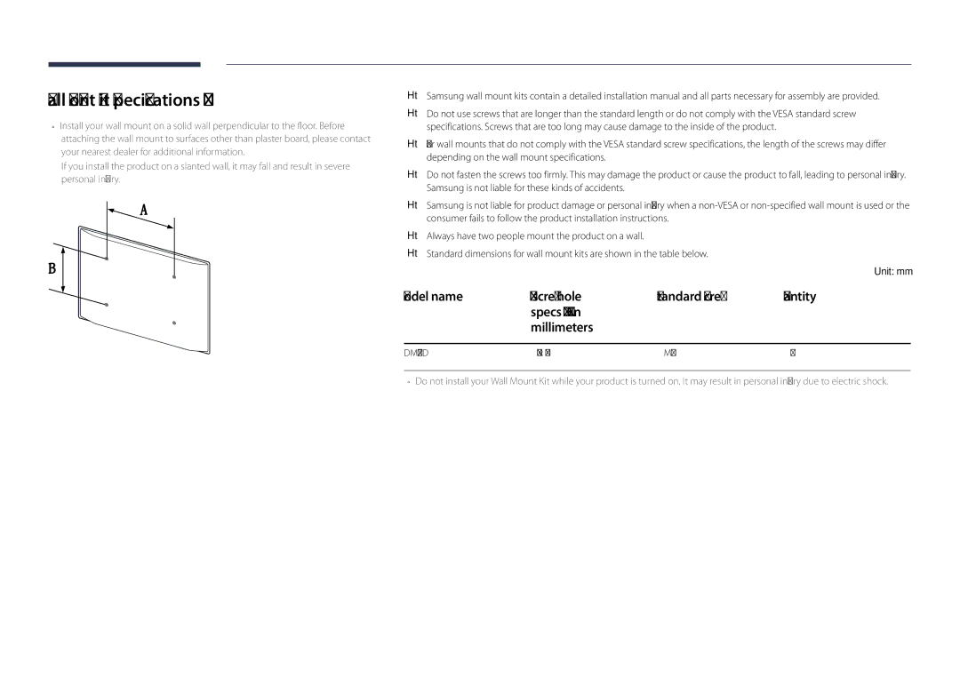 Samsung LH82DMDPLBC/EN, LH82DMDPLBC/NG, LH82DMDPLBC/XV, LH82DMDPLBC/XY manual Wall Mount Kit Specifications Vesa, DM82D 