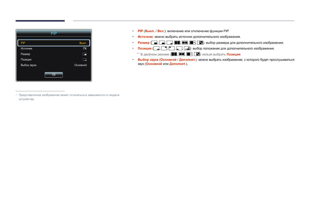 Samsung LH82DMDPLBC/EN manual Pip 