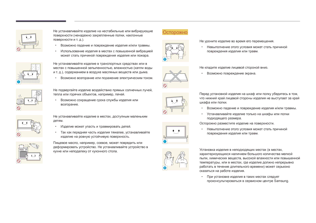 Samsung LH82DMDPLBC/EN manual Samsung 