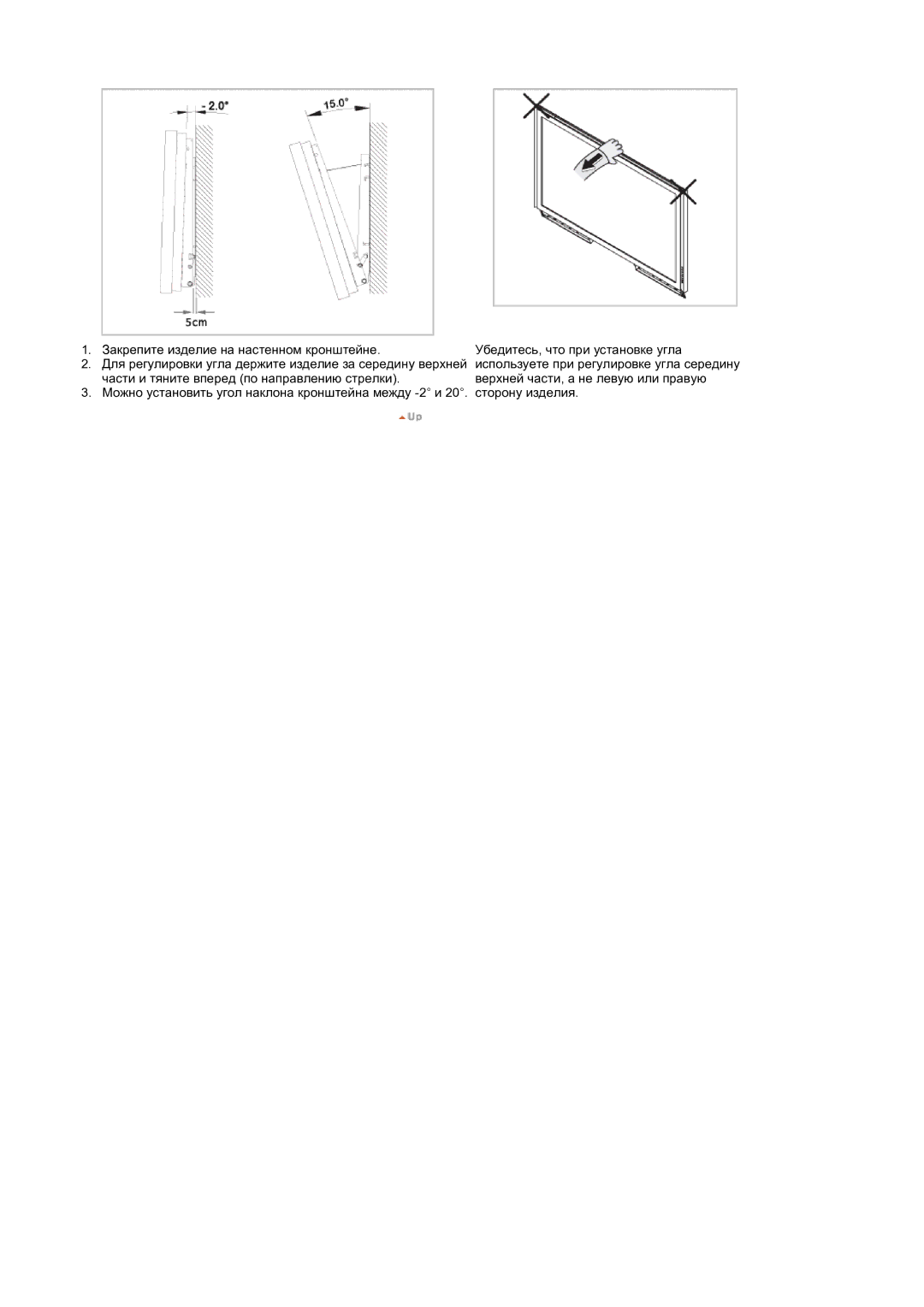 Samsung LH82TCTMBC/EN manual Закрепите изделие на настенном кронштейне 