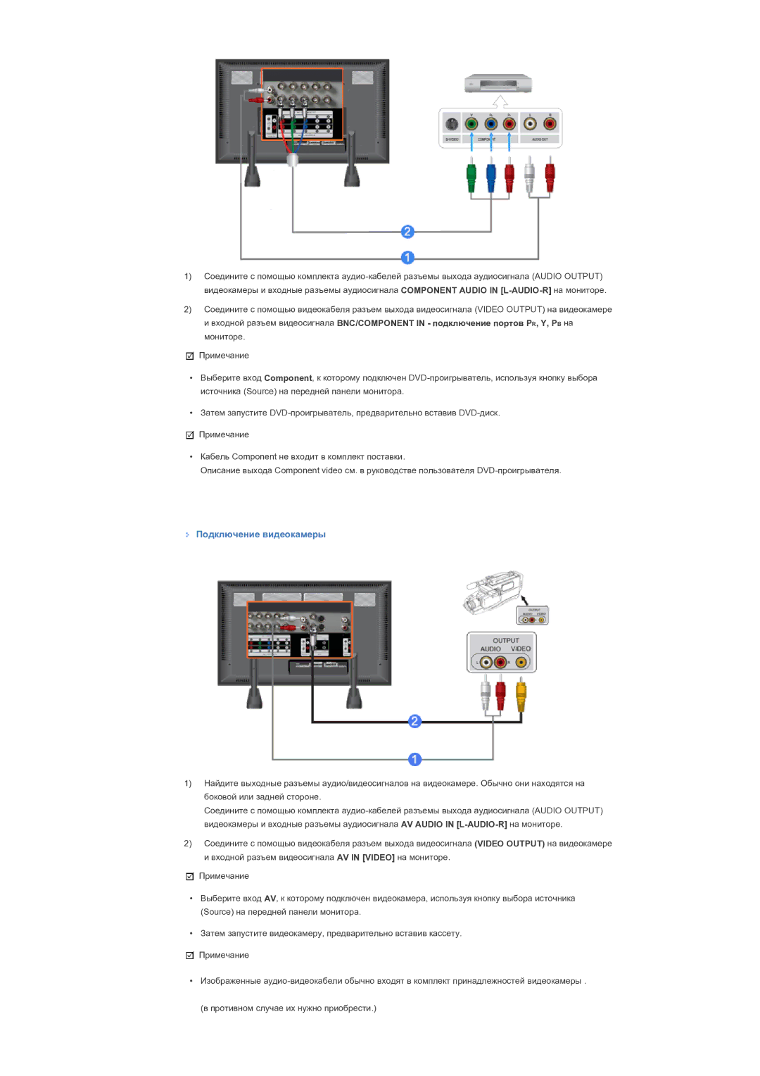 Samsung LH82TCTMBC/EN manual Подключение видеокамеры 