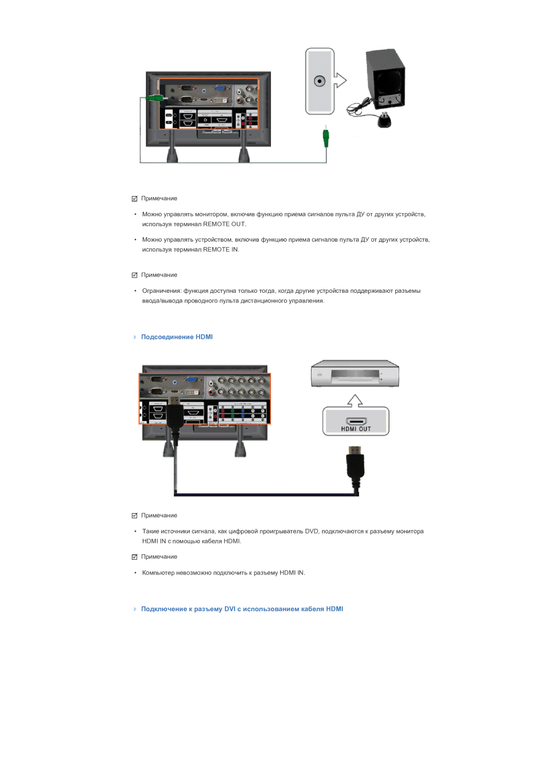 Samsung LH82TCTMBC/EN manual Подсоединение Hdmi, Подключение к разъему DVI с использованием кабеля Hdmi 