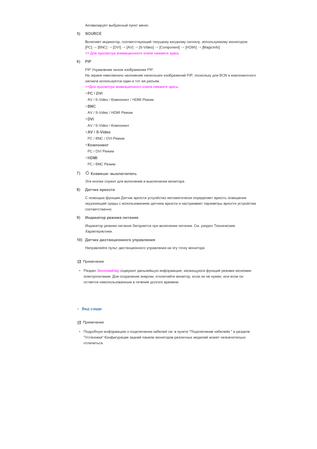 Samsung LH82TCTMBC/EN manual Source, Bnc, Dvi, Hdmi 