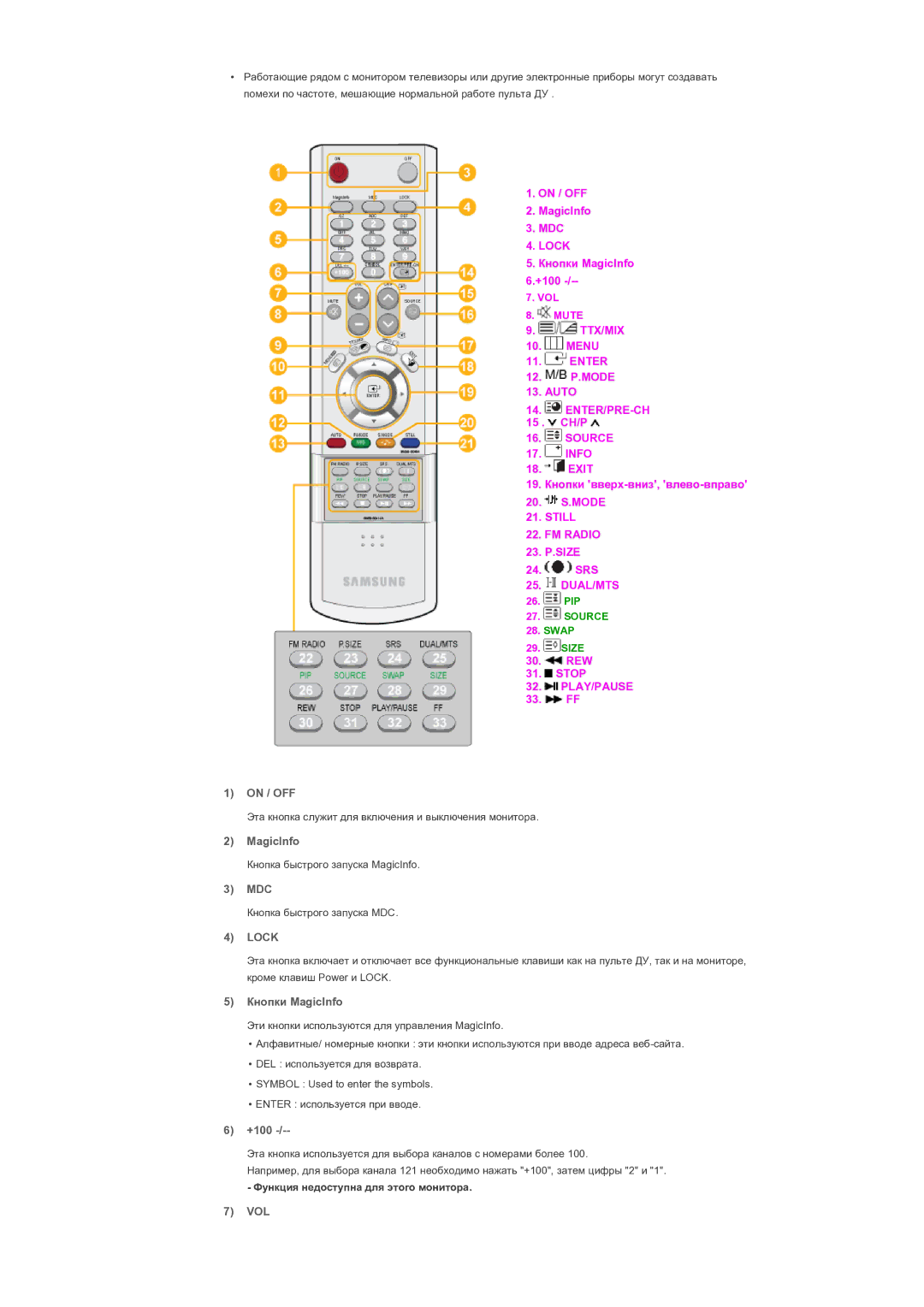 Samsung LH82TCTMBC/EN manual Lock 