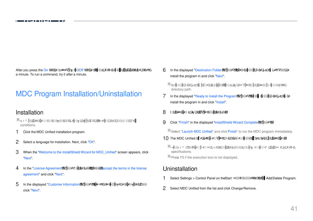 Samsung LH85OHFPLBC/EN, LH85OHFPJBC/EN manual Using MDC, Uninstallation 