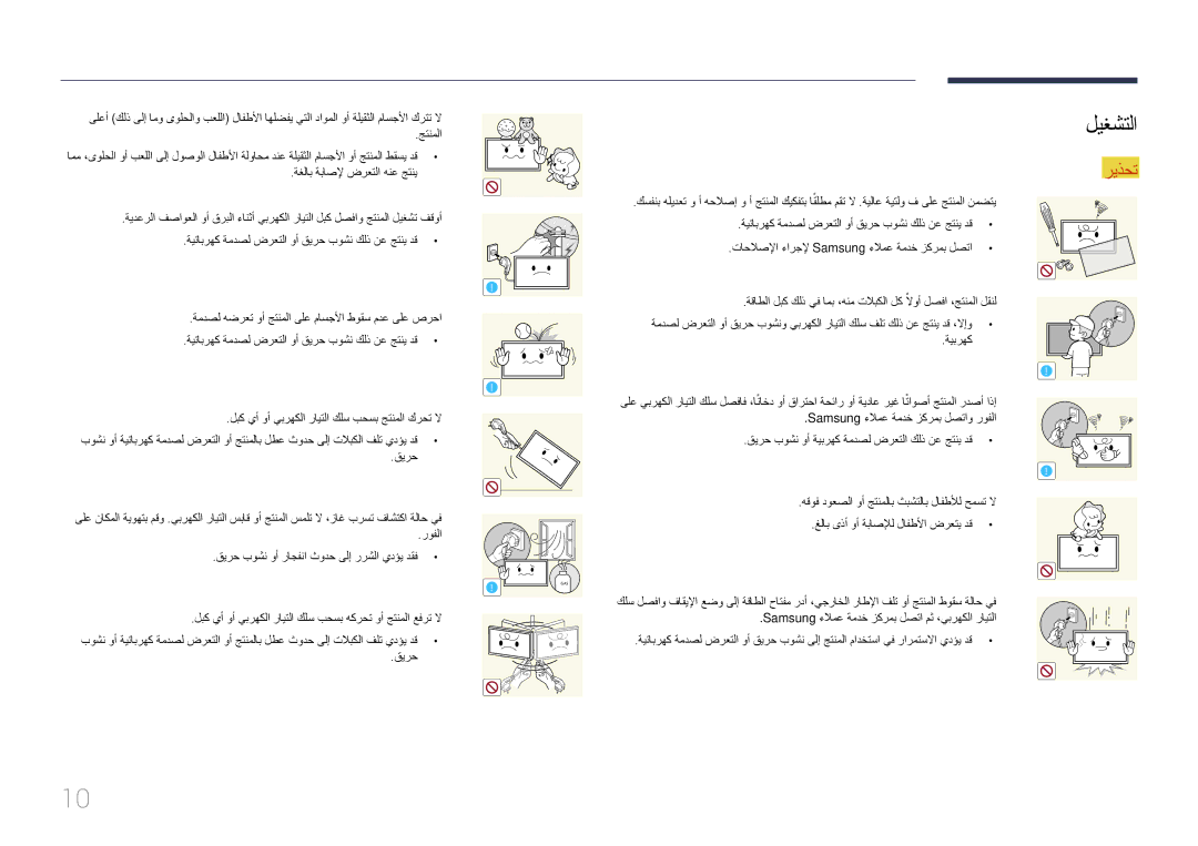 Samsung LH85QMDPLGC/NG, LH85QMDPLGC/EN, LH85QMDPLGC/UE manual ليغشتلا 