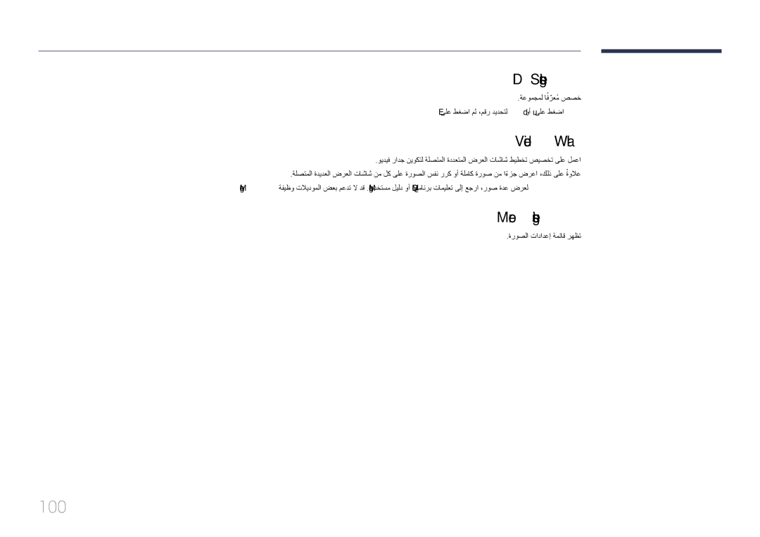 Samsung LH85QMDPLGC/NG, LH85QMDPLGC/EN, LH85QMDPLGC/UE manual 100, ID Settings, More settings 