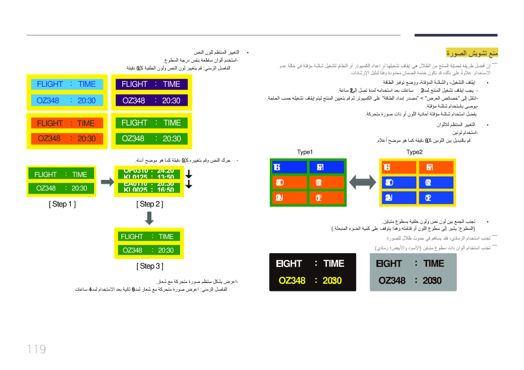 Samsung LH85QMDPLGC/UE, LH85QMDPLGC/EN, LH85QMDPLGC/NG manual 119, Flight Time 