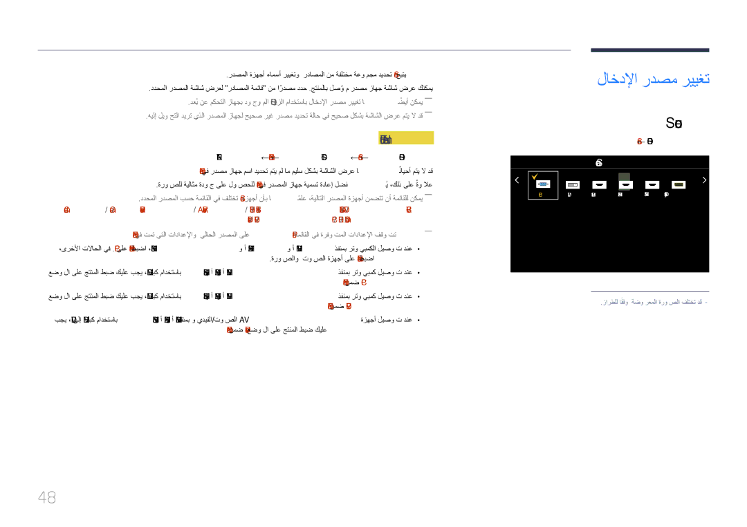 Samsung LH85QMDPLGC/EN, LH85QMDPLGC/NG manual لاخدلإا ردصم رييغت, Source, Edit Name نمض PC, Edit Name نمض DVI PC 