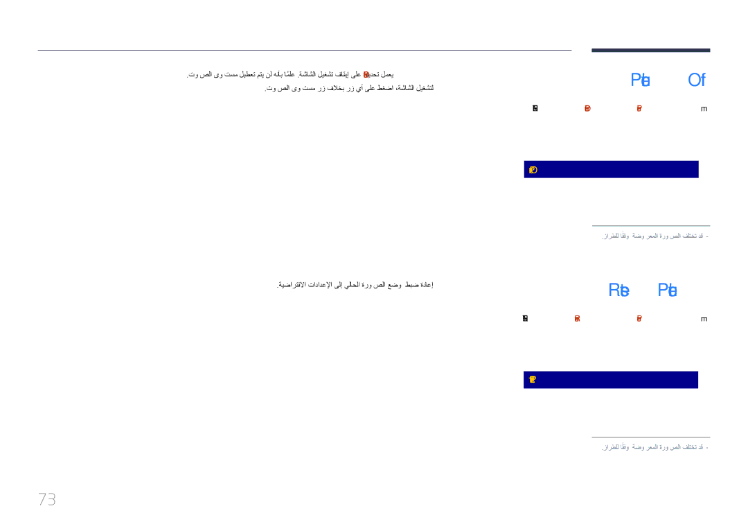 Samsung LH85QMDPLGC/NG, LH85QMDPLGC/EN, LH85QMDPLGC/UE manual Reset Picture, Enter E‏← Picture Off ← Picture ← MENU‏‎m 