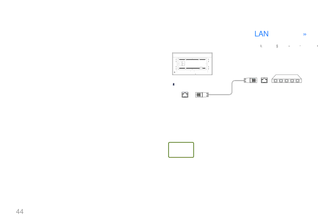 Samsung LH85QMDPLGC/EN, LH85QMDPLGC/NG, LH85QMDRTBC/UE, LH85QMDPLGC/UE manual Lan لبكب ليصوتلا 