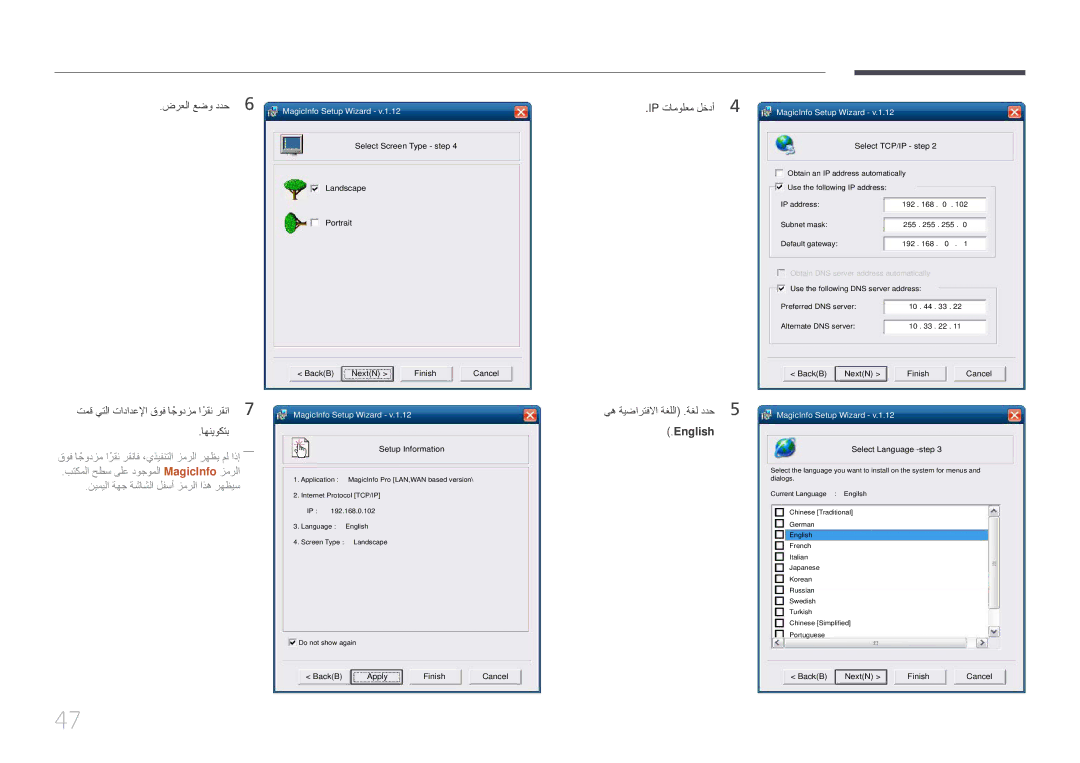 Samsung LH85QMDPLGC/UE, LH85QMDPLGC/EN, LH85QMDPLGC/NG, LH85QMDRTBC/UE manual English, Setup Information 